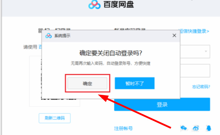 夸克网盘怎么退出登录_夸克网盘怎样退出_网盘退出登录夸克会退出吗