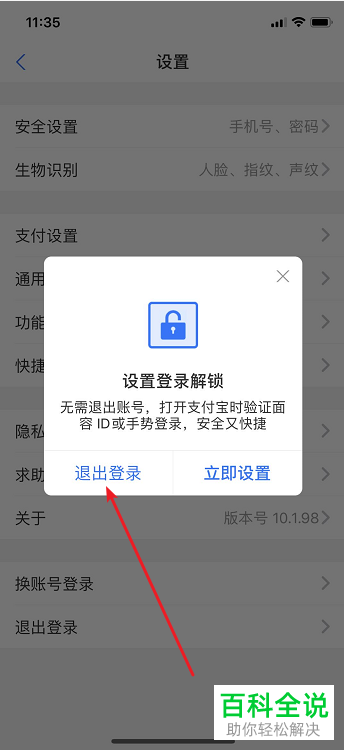 夸克网盘怎么退出登录_夸克网盘怎样退出_网盘退出登录夸克会退出吗