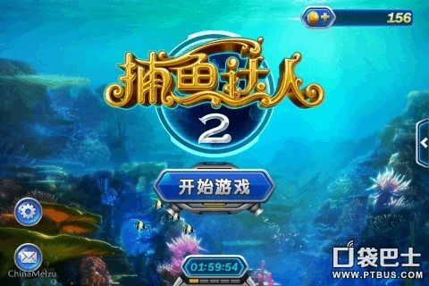 捕鱼达人下载_达人捕鱼游戏(单机版)_达人捕鱼小游戏