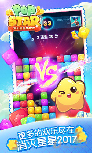 消灭星星官方正版下载免费版下载安装_消灭星星官方正版下载免费版下载安装_官方版消灭星星正版下载