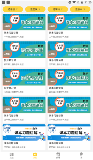 倍速课堂怎么下载课件_课堂下载安装倍速软件_倍速课堂下载安装