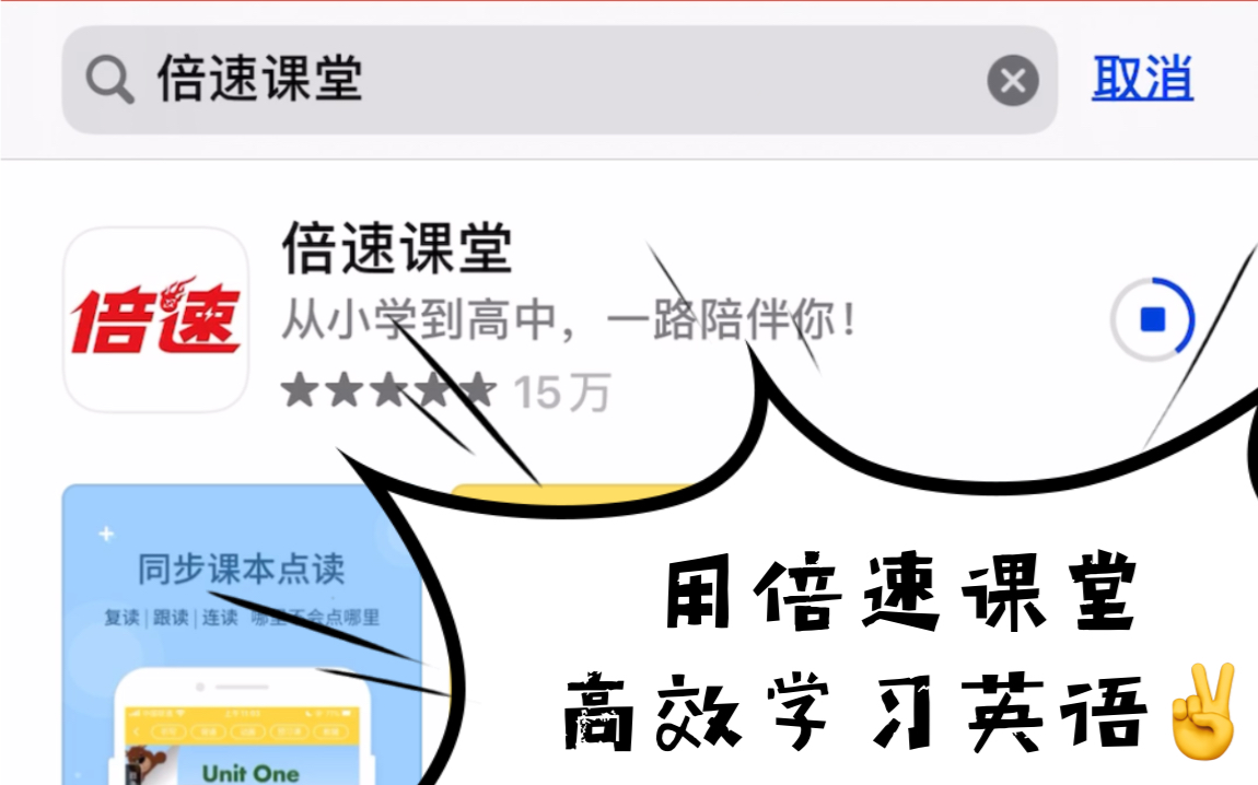倍速课堂下载安装_倍速课堂怎么下载课件_课堂下载安装倍速软件