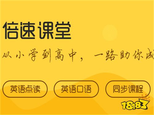 课堂下载安装倍速软件_倍速课堂怎么下载课件_倍速课堂下载安装