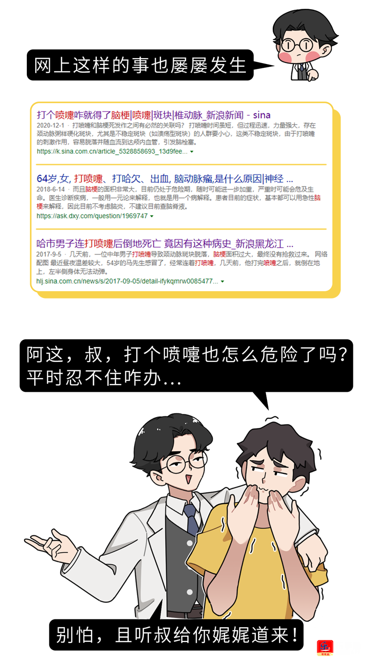 如果我突然打了个喷嚏那一定是我在想你_打喷嚏想你了_突然打喷嚏有人想你