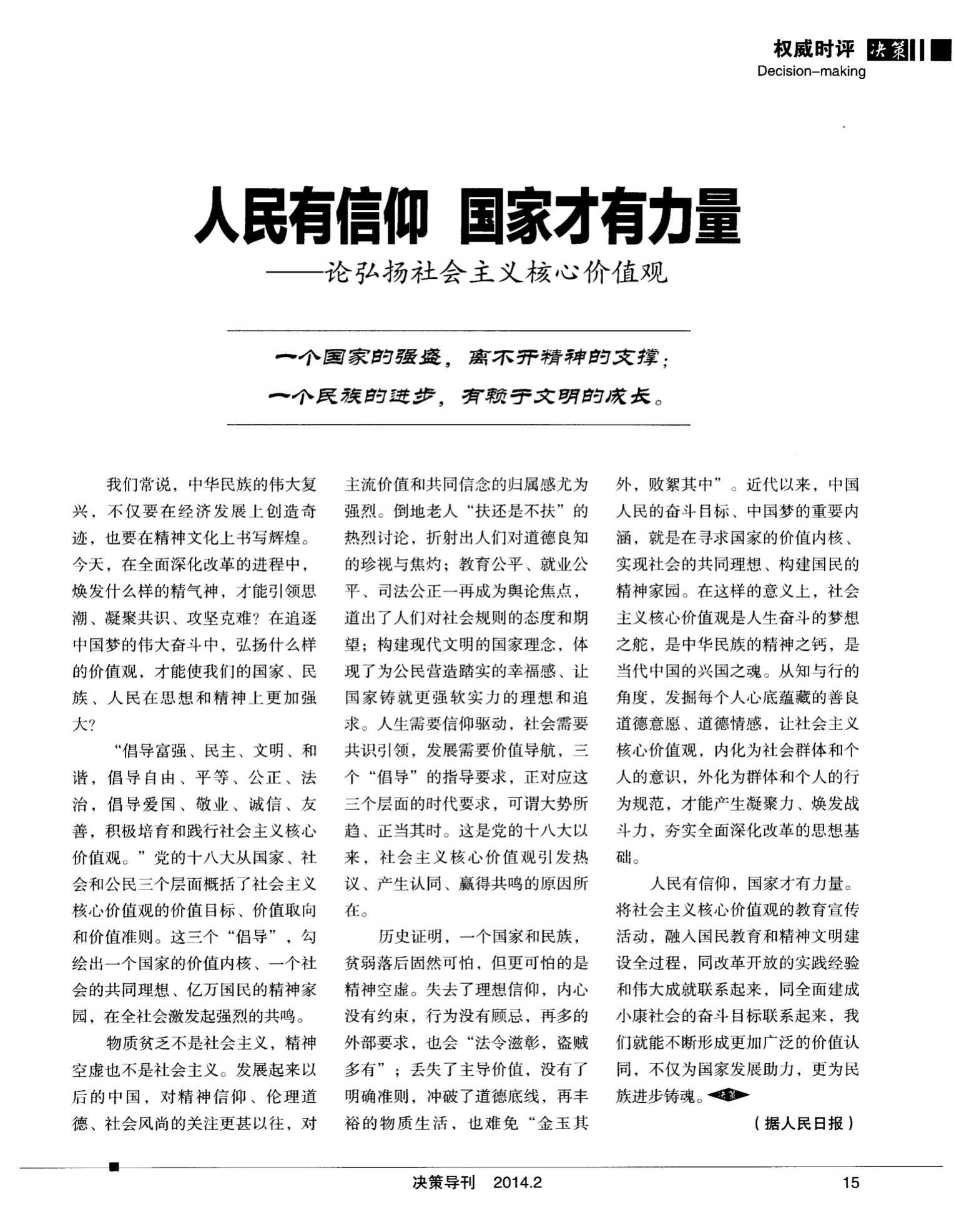 狂信徒_天堂的信徒_信徒是什么意思