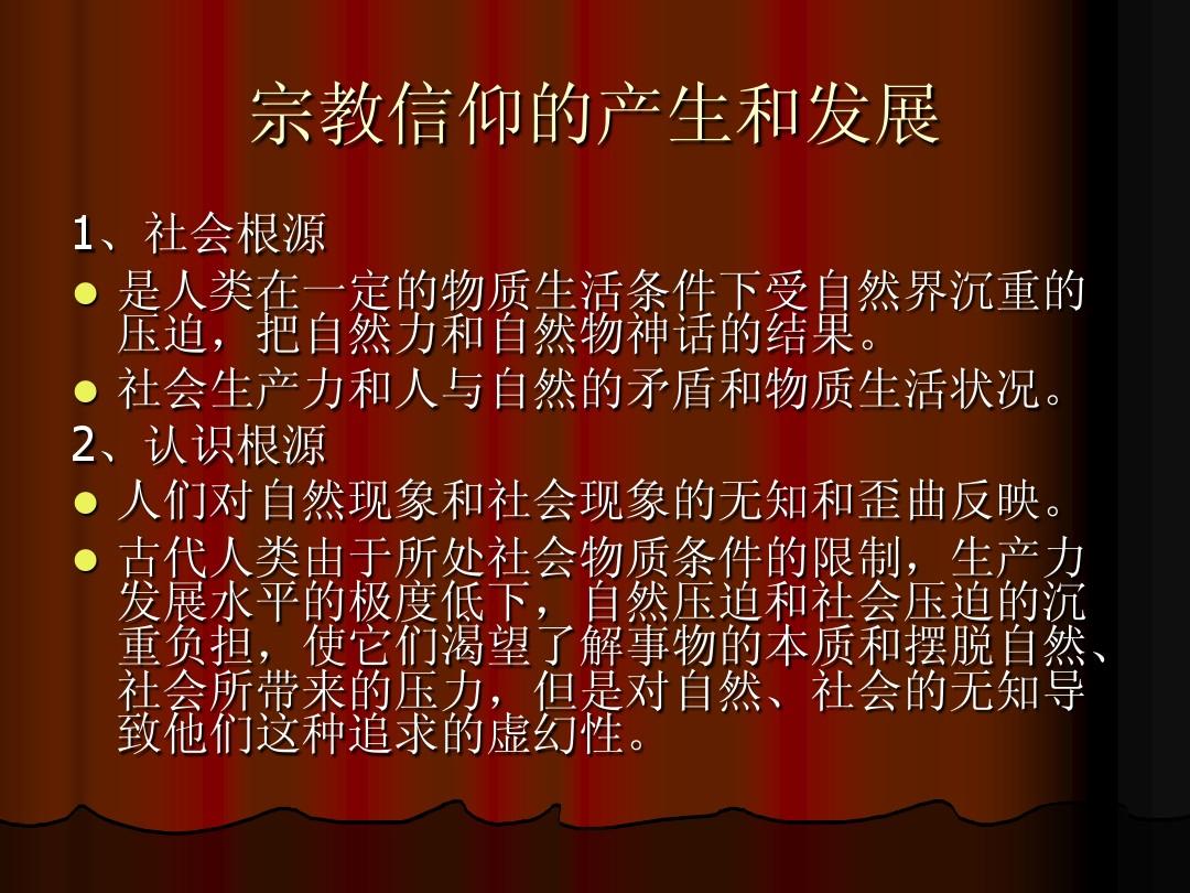 狂信徒_天堂的信徒_信徒是什么意思