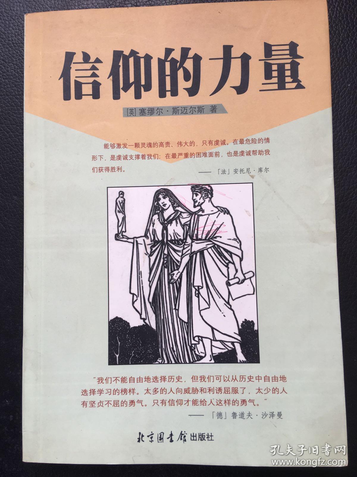 信徒是什么意思_狂信徒_天堂的信徒