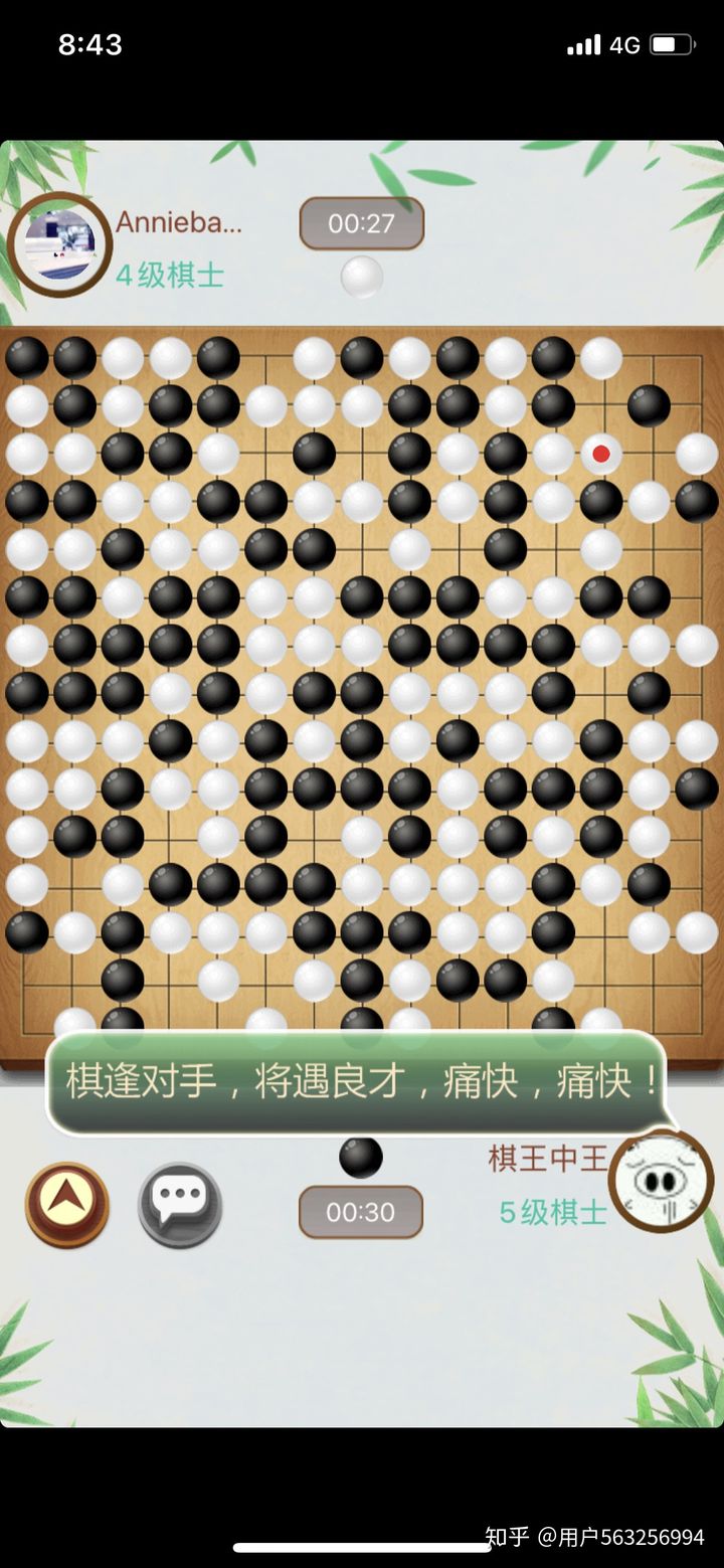 我想看五子棋大师_五子棋大师cnvcs_五子棋大师