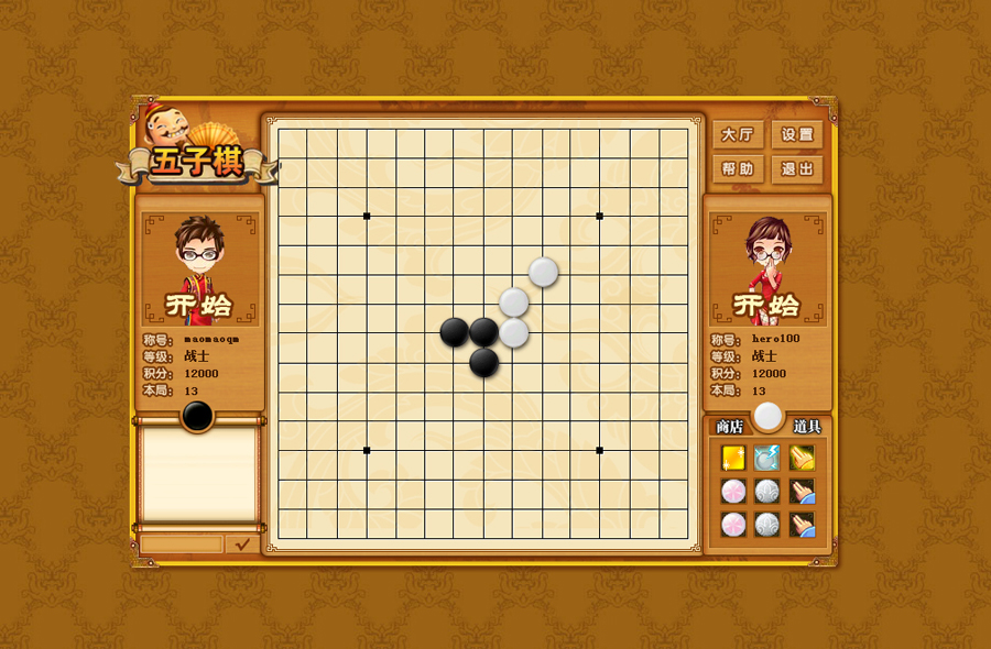 五子棋大师_我想看五子棋大师_五子棋大师cnvcs