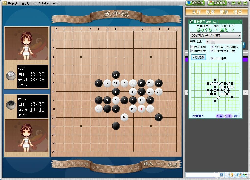 五子棋大师cnvcs_我想看五子棋大师_五子棋大师