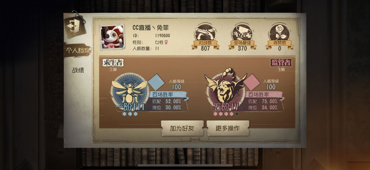 第五人格排位等级_人格排位时间_人格排位等级怎么提升