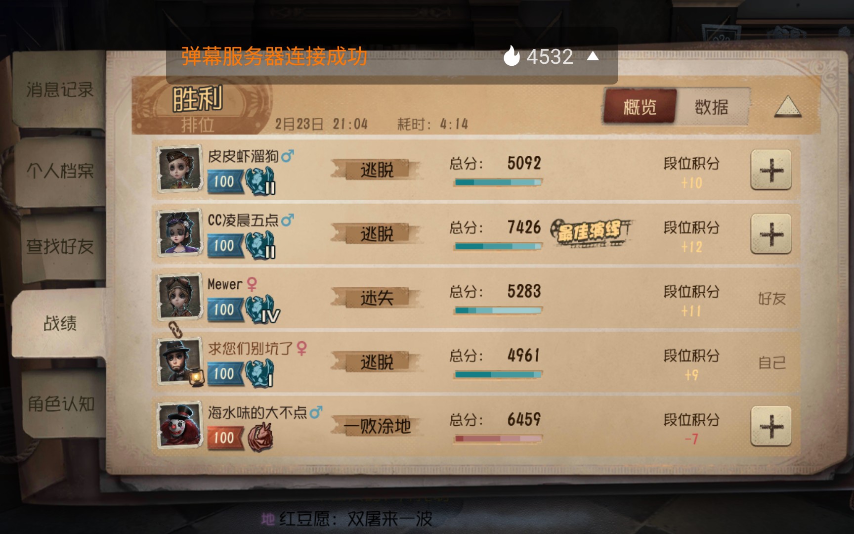 人格排位等级怎么提升_人格排位时间_第五人格排位等级