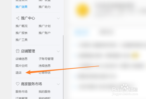 拼多多商家版怎么退店_拼多多商家版怎么退店_拼多多商家版怎么退店