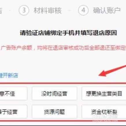 拼多多商家版怎么退店_拼多多商家版怎么退店_拼多多商家版怎么退店