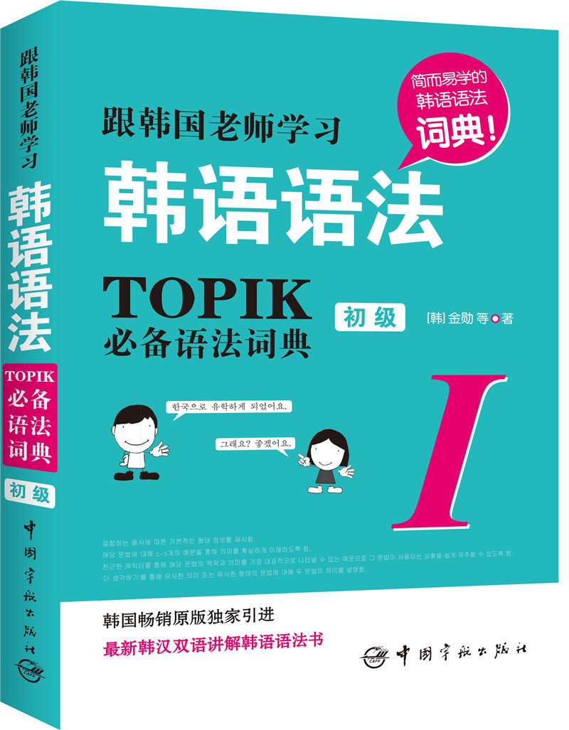 汉韩互译散文_汉韩互译词典_韩汉互译