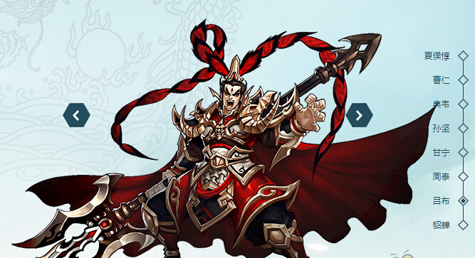 三国群侠传吕布_三国群侠传吕布_三国群侠传吕布