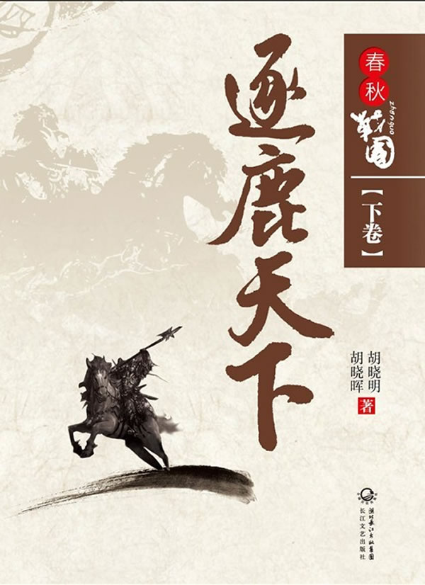 逐鹿天下_逐鹿天下_逐鹿天下