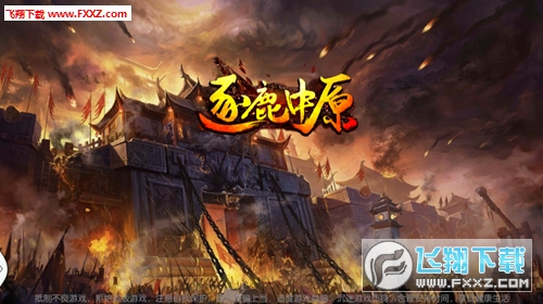 逐鹿天下_逐鹿天下_逐鹿天下
