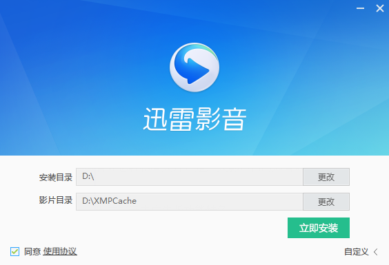 迅雷下载软件怎么安装_迅雷下载软件_怎么用迅雷下载软件