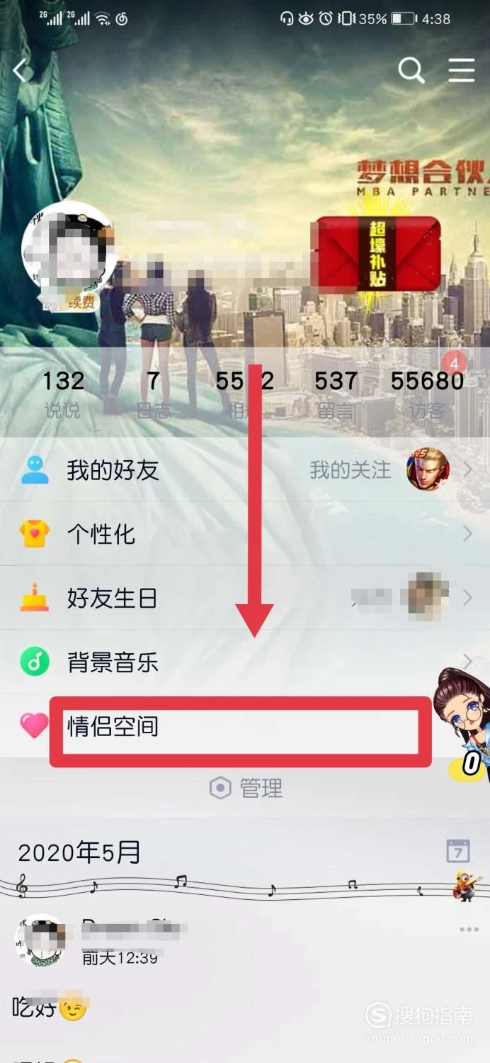 情侣隐藏看见空间让别人看到_隐藏了情侣空间别人能看到吗_情侣空间怎么隐藏不让别人看见