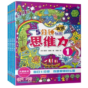 思维游戏_思维游戏图片_思维游戏书