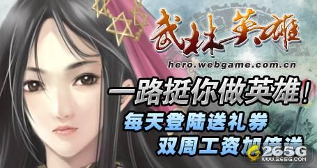 武林外外传_武林外传天妒_天外武林