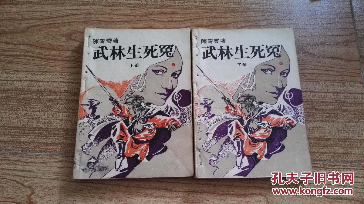 天外武林_武林外传天妒_武林外外传