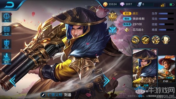 刘备出装_刘备出装教学_刘备出装铭文
