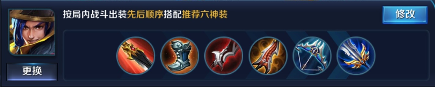刘备出装_刘备出装教学_刘备出装铭文