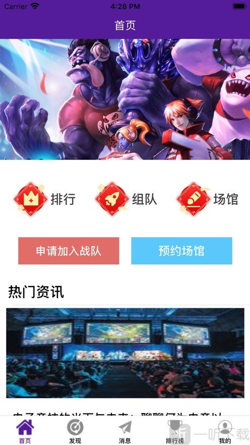 下载逗游电竞_逗游下载_下载逗游提示无法安全下载