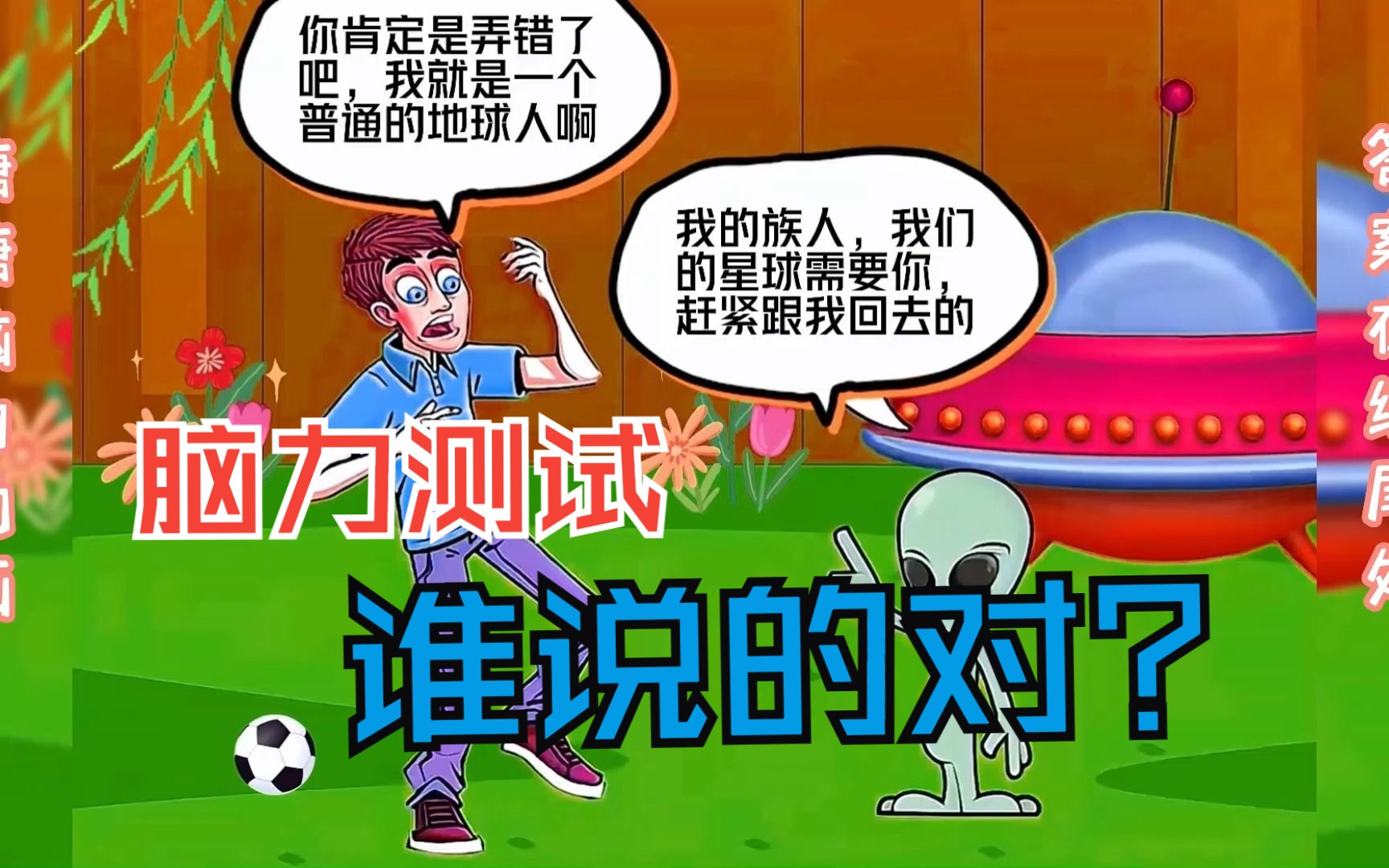 少年骇客外星人合体_少年骇客大战外星人_外星大战少年骇客人物介绍