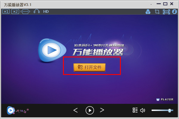 万能播放器里如何下载软件_万能播放器是干嘛的_万能播放器软件安全吗