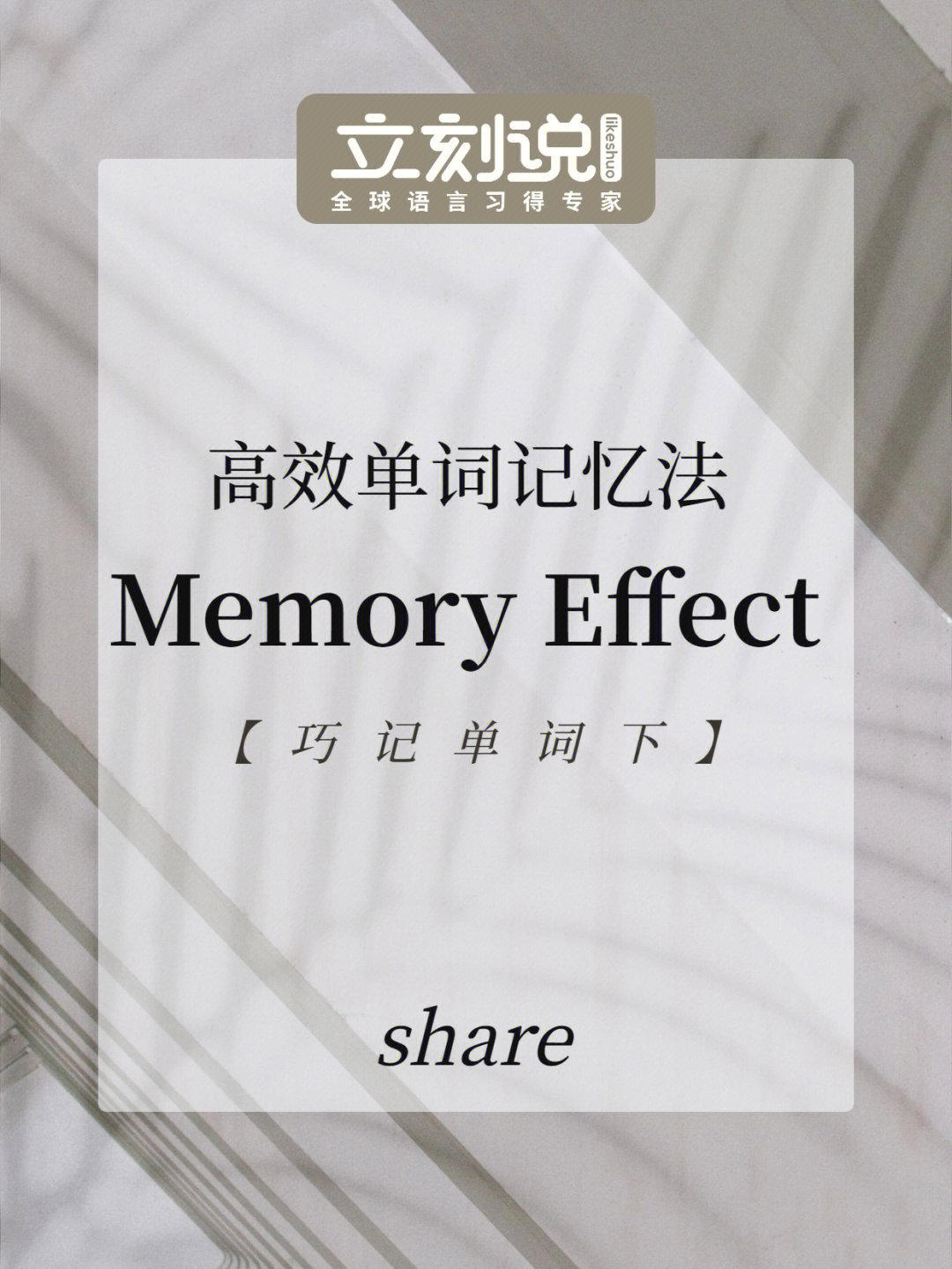 英文眨眼睛怎么写_眨眼英文_英文眨眼怎么写