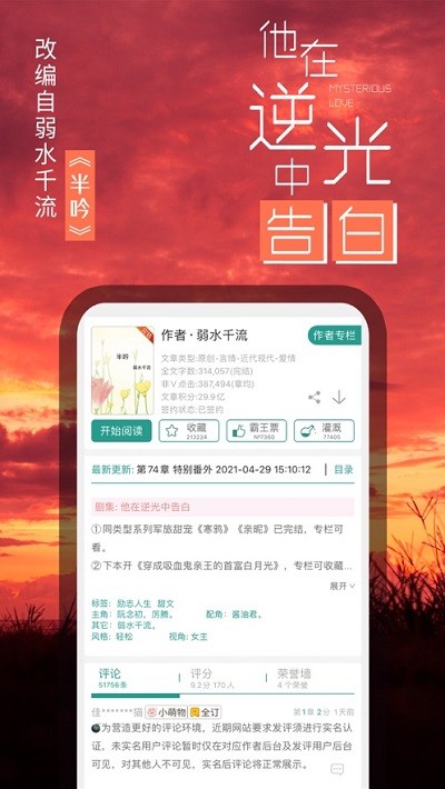 晋江免费阅读器_晋江免费的书_看晋江的书免费的网站