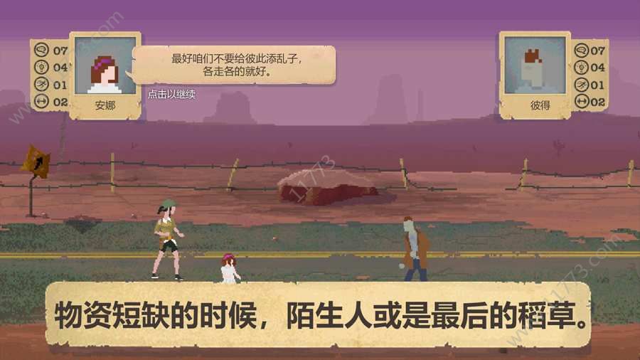 庇护游戏如何打开三层男子楼道_庇护游戏攻略_庇护所游戏