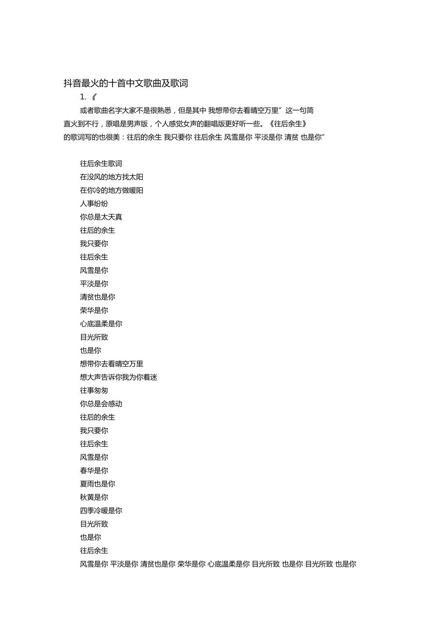 热门抖音金曲揭秘：这类歌曲才能登上榜单