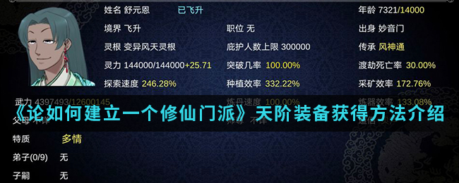 好玩的修仙手游_好玩手游修仙排行_好玩的修仙类手游