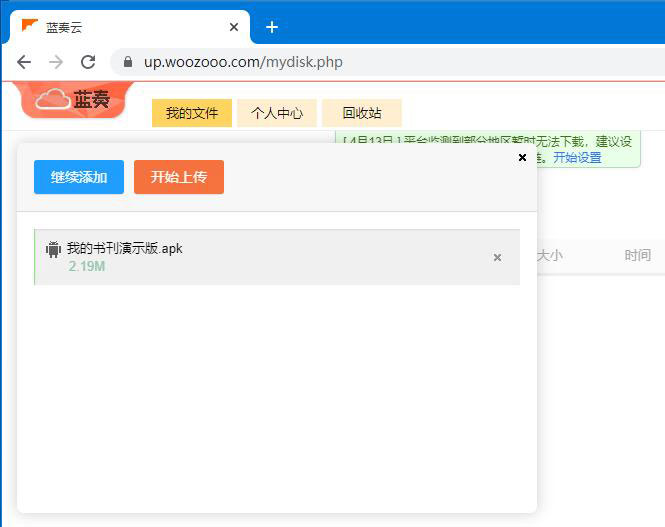 蓝奏云云盘下载_云盘蓝奏云_蓝奏云盘