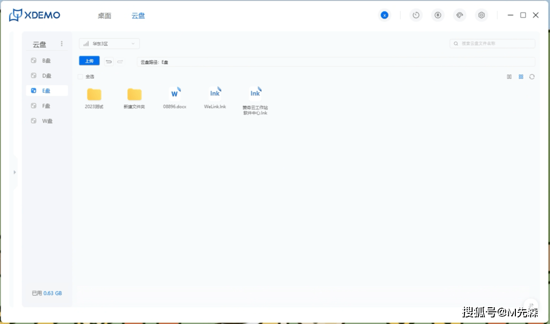 蓝奏云云盘下载_云盘蓝奏云_蓝奏云盘