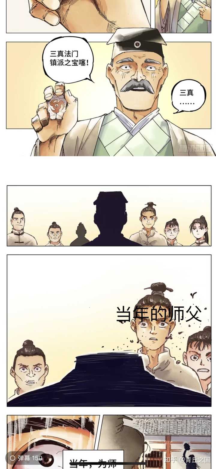 师父手游下载_师父迅雷下载_师父下载