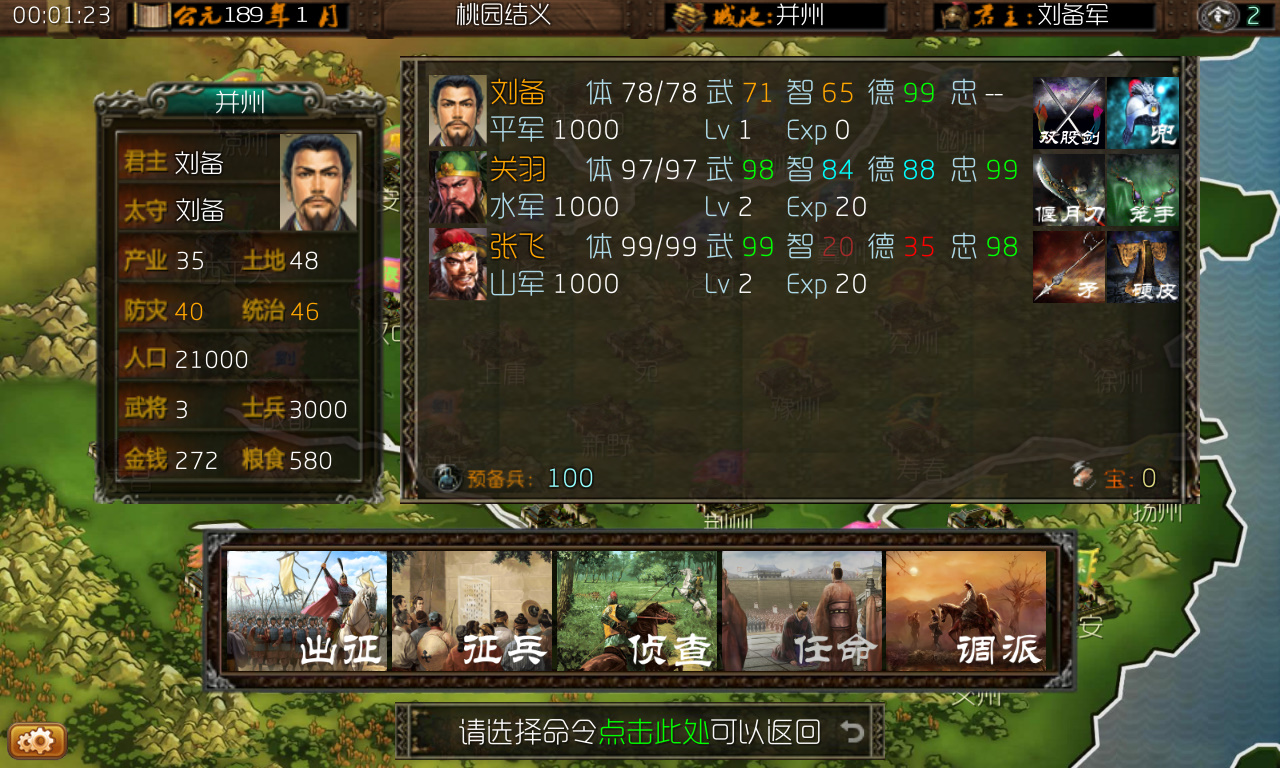 单机三国志4_单机三国志手机版_三国志单机