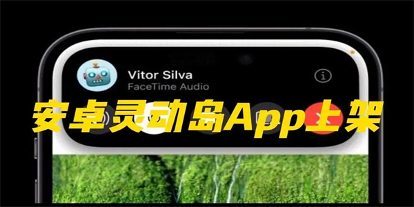灵动岛app关闭了还显示_灵动岛app_灵动岛app下载