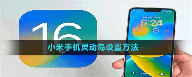 灵动岛app下载_灵动岛app_灵动岛app关闭了还显示