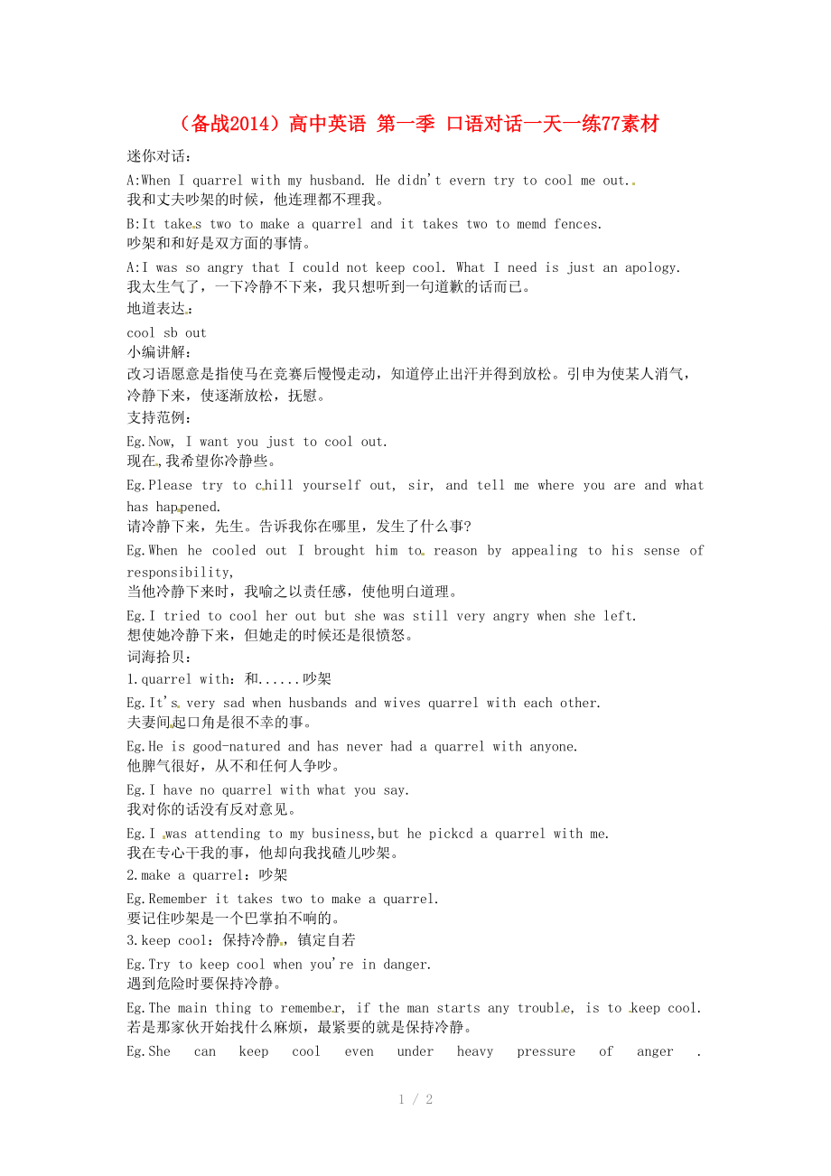 口语易最新版本下载_口语易客户端下载_易加口语app学生版下载