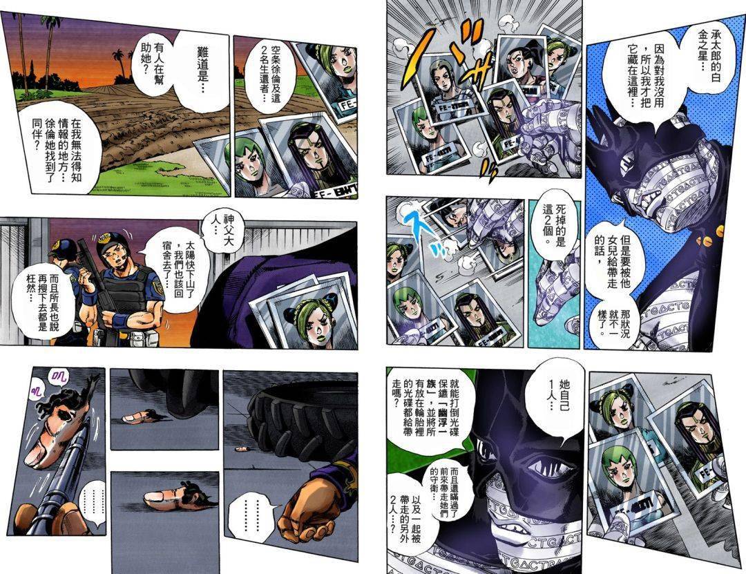 奇异人生2_奇异人生攻略_奇异人生本色