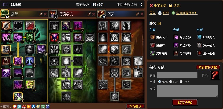 痛苦术士_痛苦术士_痛苦术士
