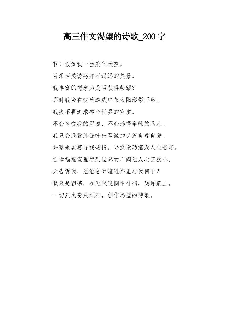 狂暴之心_狂暴心心_狂暴心情的图片大全