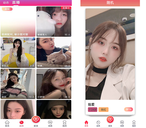 直播性_直播性_直播性