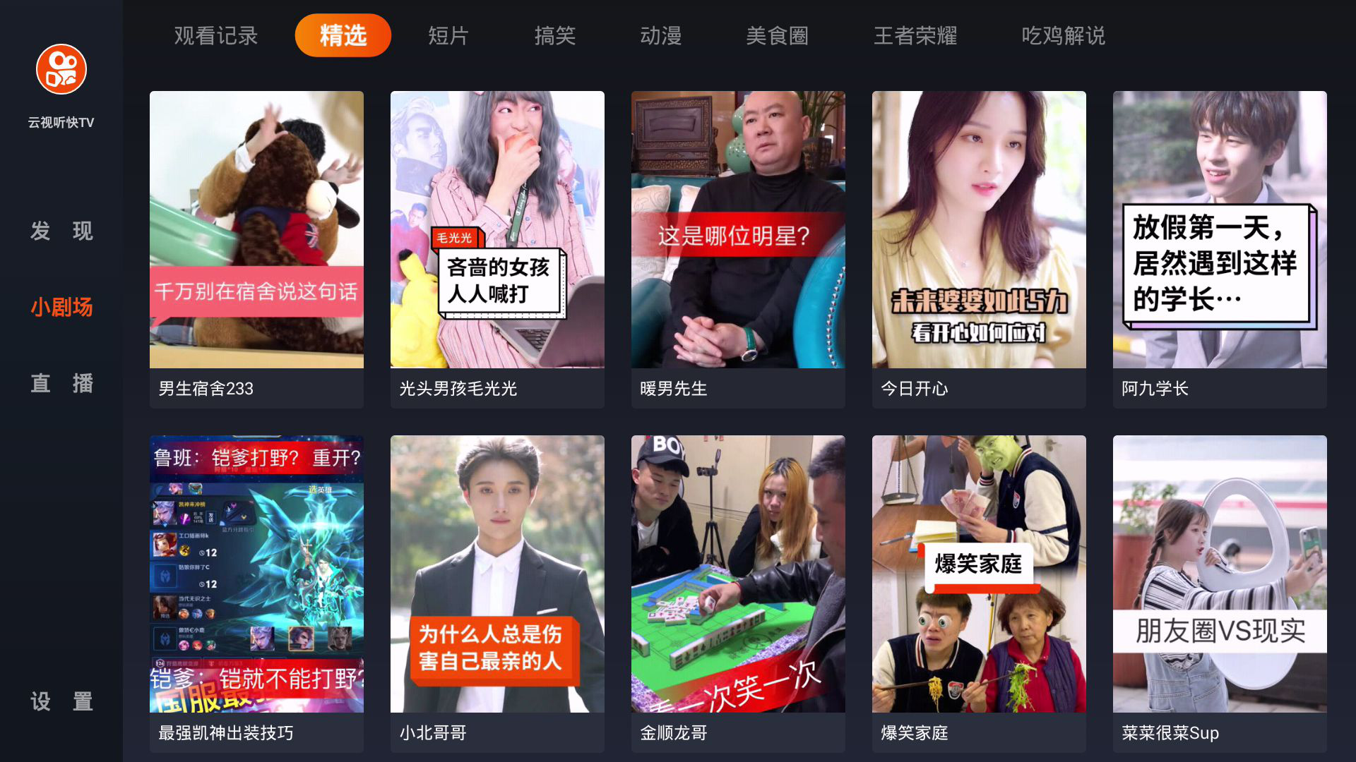 扶老二第100集_扶老二视频_扶老二是啥意思