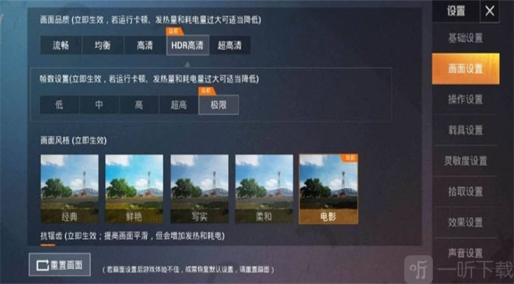 画质助手120帧oppo_画质助手oppo_oppo120帧画质助手下载